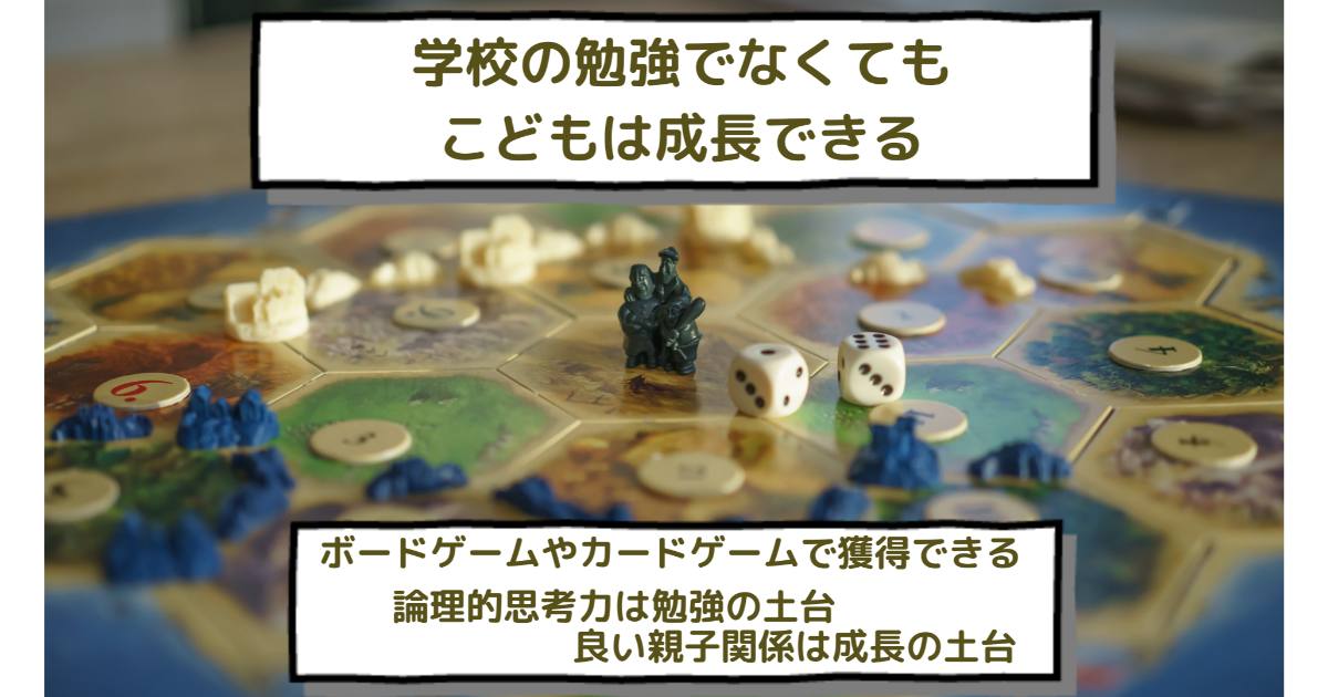 不登校勉強しなくてゲームばかりでも勉強の土台はできる