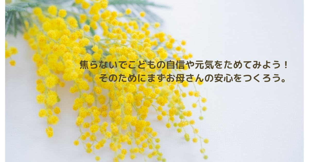 不登校・登校渋りの初期対応　傷を癒し自信を取り戻そう