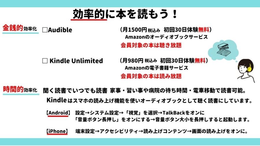 不登校本　効率的な読書法